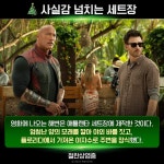 익스트림무비 - <레드 원> 프로덕션 비하인드 공개