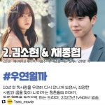 익스트림무비 - 새로운 역할로 찾아올 배우들 모음