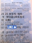 익스트림무비 - [건대 롯데시네마] 승원이 님이 양도해주신 테러 셧다운 인증샷 입니다.