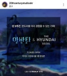 익스트림무비 - 더 현대 서울 26일 내일부터 [아바타 물의길] 팝업존 오픈 익스트림무비 - 더 현대 서울  26일 내일부터 [아바타 물의길] 팝업존 오픈