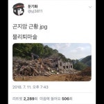 익스트림무비 - ‘곤지암’ 정신병원 근황