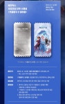 익스트림무비 - 메가박스 오리지널 티켓 스페셜 버전 <겨울왕국2 싱어롱>