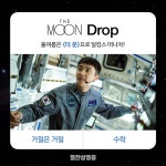 익스트림무비 - <더 문>이 알려주는 국내 달구경, 별구경 명소들