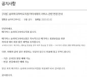 익스트림무비 - 메가박스 송파파크 하비오 마티네 요금 변경사항. TxT
