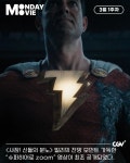 익스트림무비 - CGV 3월 1주차 월요 영화 소식