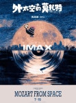 익스트림무비 - 중국에서 또 IMAX (인증) 카메라 촬영작이 나오네요.