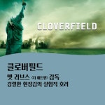 익스트림무비 - 파라마운트 4K UHD 출시 예정 라인업 #2 - 슬리피 할로우, 악마의 씨, 스마일, 클로버필드, 나이트 플라이트