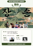 익스트림무비 - <10.05> 영화공간주안 시네마토크 장손
