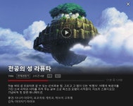 익스트림무비 - 익무인들이 뽑은 지브리 애니메이션 Top 5 (넷플릭스)