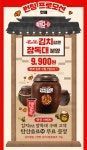 익스트림무비 - (중복)CGV 김치팝콘출시