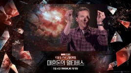 익스트림무비 - 닥터 스트레인지: 대혼돈... 컴버배치 화상 기자간담회 정리