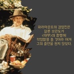 익스트림무비 - ‘대부’ 비하인드 스토리 #1,2 - 해리슨앤컴퍼니