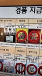 익스트림무비 - 인천cgv 4월7일 20:46 경품현황