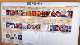 익스트림무비 - 인천cgv 4월7일 20:46 경품현황