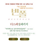 익스트림무비 - CGV 빈폴 더 스페셜 패키지 상영회 정보 (2개 지점)