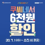 익스트림무비 - 드디어 ku씨네도 영진위 할인 7/1부터 시작하네요~