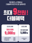 익스트림무비 - kt멤버쉽케이뱅크카드 CGV 프로모션