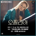 익스트림무비 - 오필리아 X 이지훈의 시네필로 (부산 영화의 전당) - 포스터 증정