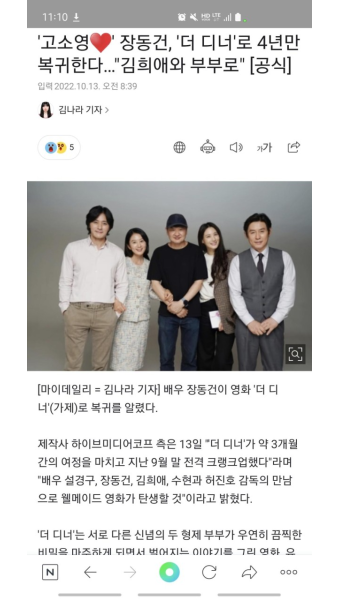익스트림무비 - 장동건 근황.jpg