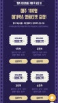 익스트림무비 - 이마트24 구매 메가박스 티켓 응모이벤트 (~8/28)