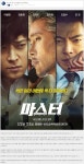 익스트림무비 - [마스터] 언론시사회 반응(갱신중)