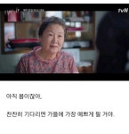 익스트림무비 - 취준생들 울린 어느 드라마 속 대사...