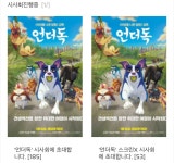 익스트림무비 - 언더독 오류인줄 알았네요