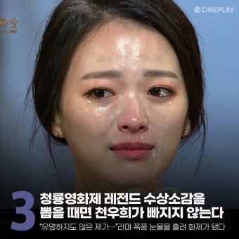 익스트림무비 - 당신이 천우희에 대해 몰랐던 7가지 사실