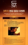 익스트림무비 - [듄-파트2] 메가박스 3주차 현장 증정 이벤트