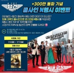 익스트림무비 - 이걸 이렇게 이벤트로주네욥 익스트림무비 - 이걸 이렇게  이벤트로주네욥