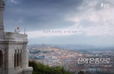 익스트림무비 - 프랑수아 오종 감독 [신의 은총으로] 국내 런칭 무빙 포스터