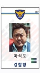 익스트림무비 - 범죄도시 2 경찰증 포토플레이 이미지