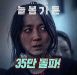 익스트림무비 - 늘봄가든 35만돌파 오잉 진짜로