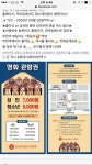 익스트림무비 - 롯데시네마 부천역 이용하시는 분들!(할인쿠폰)