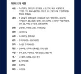 익스트림무비 - 롯데시네마 시그니쳐 아트카드 범죄도시4