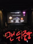 익스트림무비 - CGV용산아이파크몰11관(디즈니시네마관) 후기