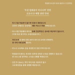 익스트림무비 - 명필름아트센터 출판도시 인문학당 이삭줍는 사람들과 나 상영