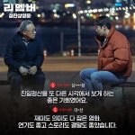 익스트림무비 - <리멤버> 실 관람 호평 리뷰 모음