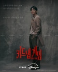 익스트림무비 - 사카구치 켄타로 X 이준기 '키드냅 게임' 10월 6일 디즈니+