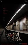 익스트림무비 - [옥수역 귀신]