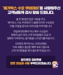 익스트림무비 - 12월 25일 G마켓 메가박스 수요 무비데이