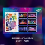 익스트림무비 - '인사이드 아웃 2' 개봉 2주차 극장 굿즈 공개