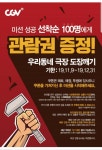 익스트림무비 - [CGV 등촌] 우리동네 극장 도장깨기!