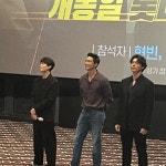 익스트림무비 - 9/7(수) 공조2 월드타워 무대인사