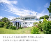익스트림무비 - 소울메이트 제주 촬영지