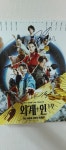 익스트림무비 - 외계+인 1부 레드카펫 하루 늦은 후기!(오타가 좀 있어요..ㅠ)