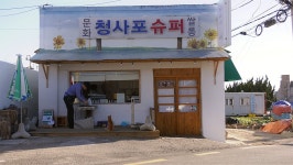 익스트림무비 - 고양이 집사 메인 포스터와 스틸 사진