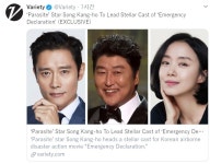 익스트림무비 - 버라이어티 트위터 근황