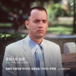 익스트림무비 - 4월 넷플릭스 종료 예정작들 - 포레스트 검프, 콘스탄틴 등