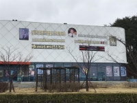 익스트림무비 - 강릉에 왔는데 이런 게 있네요